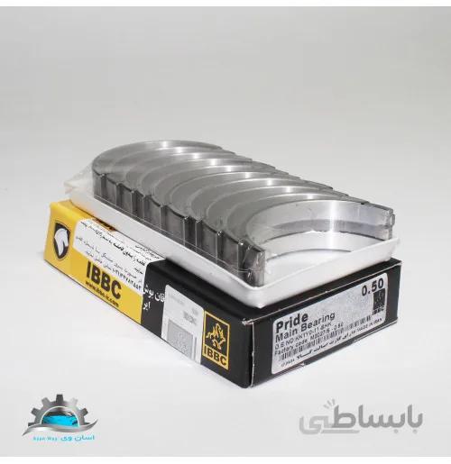 یاتاقان ثابت پراید 50 IBBC