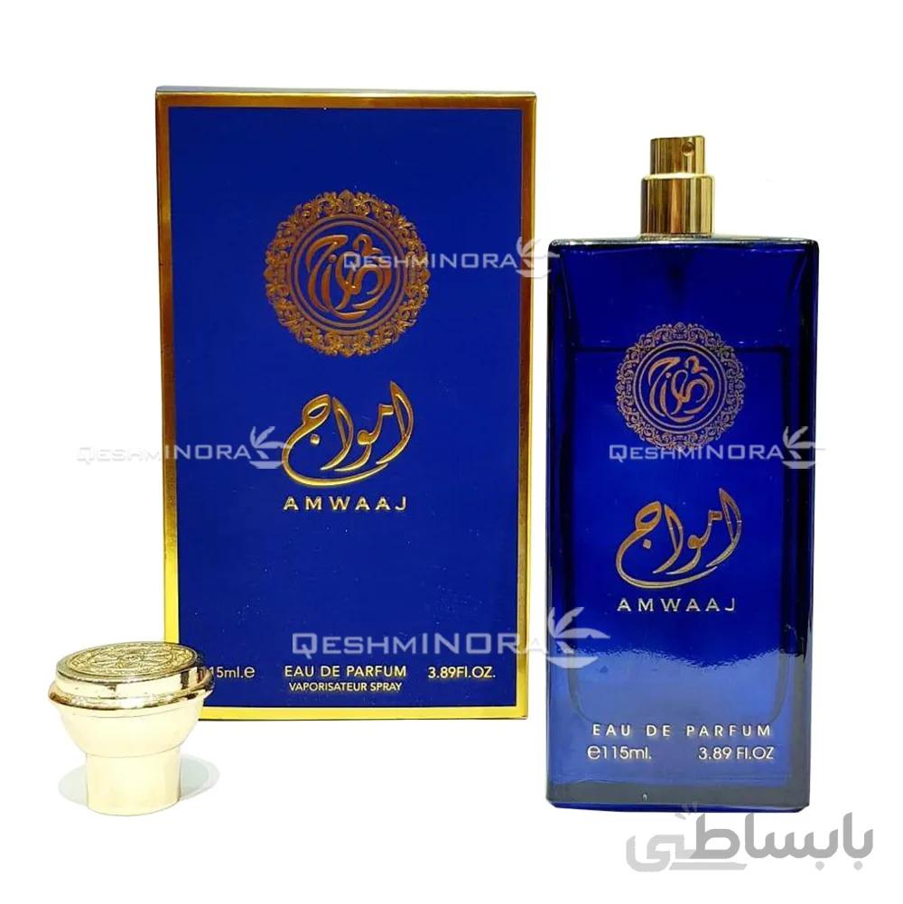 ادکلن عربی امواج Amwaaj Perfume