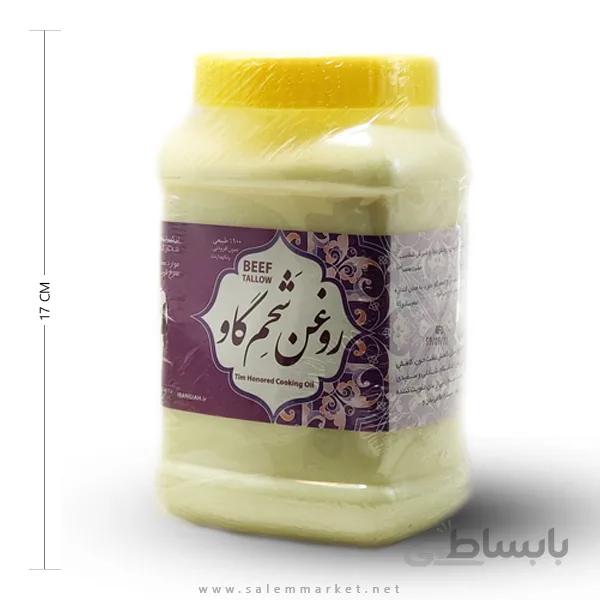 روغن شحم گاو طبیعی 1 کیلویی