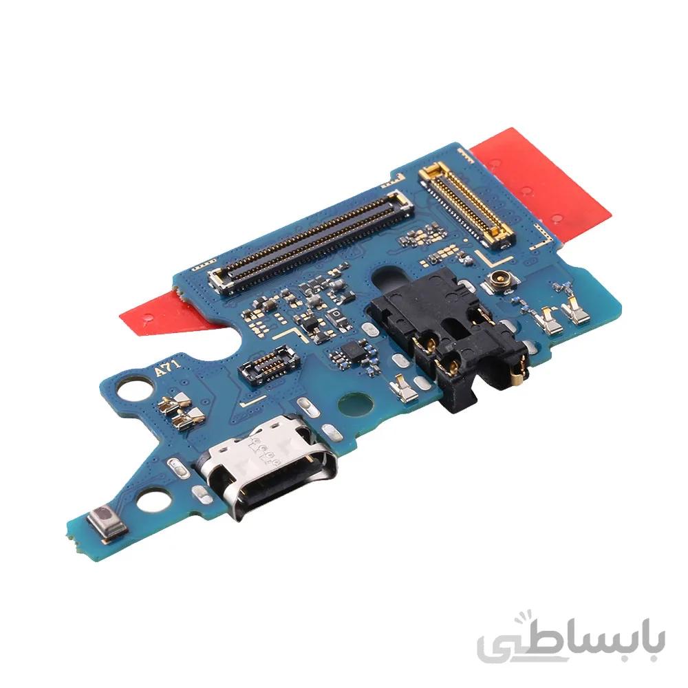 فلت سوکت شارژ سامسونگ مدل Chargher Flex Galaxy A71