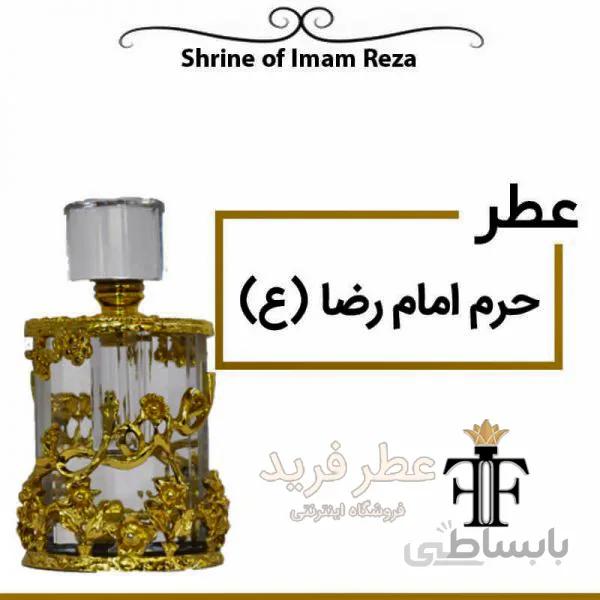اسانس عطر شیبر حرم مشهد SHIBR HARAM