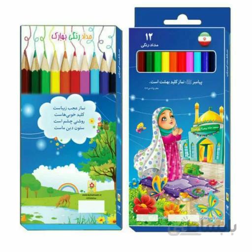 مداد رنگی با طرح نماز دخترانه(12 رنگ) ا مداد رنگی با طرح نماز دخترانه(12 رنگ)