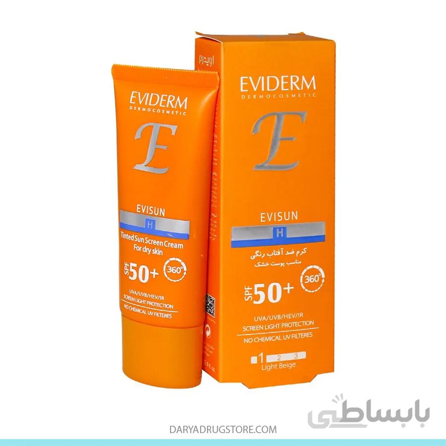 کرم ضد آفتاب رنگی SPF50 شماره 2 اویدرم