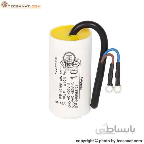 خازن روغنی 10 میکروفاراد
