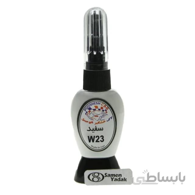 لاک خشگیر اتومبیل رنگ سفید کد W23 - کیا اسپورتیج سفید