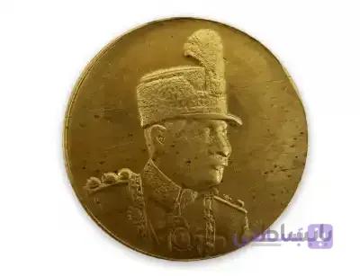 سکه یاد بود برنجی رضاخان پهلوی