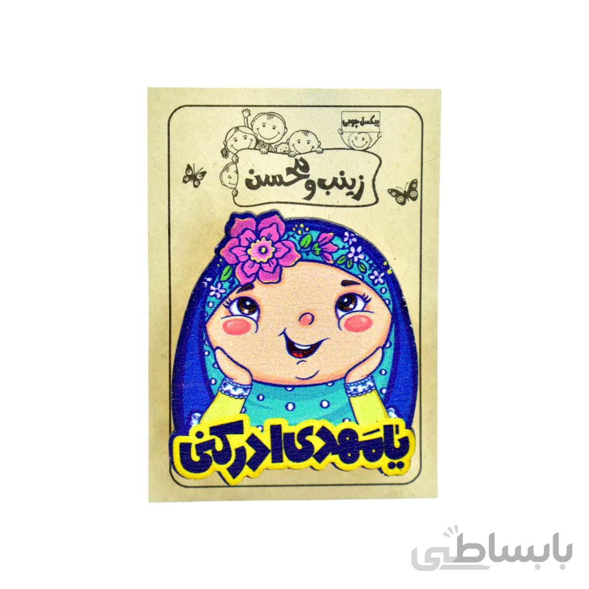 پیکسل چوبی مذهبی دخترانه 2