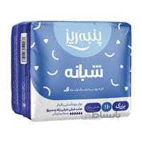 نوار بهداشتی پنبه ریز مدل Perforated Film For Night بسته 10 عددی ا Panberes Large Perforated Film Night Sanitary