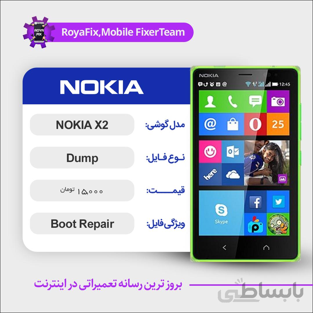 دامپ هارد نوکیا nokia X2 RM-1013 emmc dump تست شده