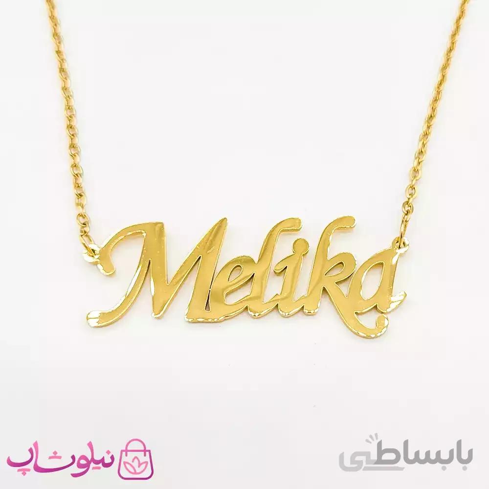 گردنبند اسم انگلیسی ملیکا Melika