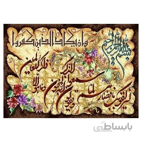 نخ و نقشه تابلو فرش طرح مذهبی کد 55