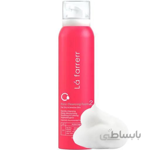 فوم شستشوی صورت لافارر 2 مخصوص پوست های خشک و حساس ا Face Cleansing Foam For Dry and Sensitive Skin Lafarrerr کد 433280