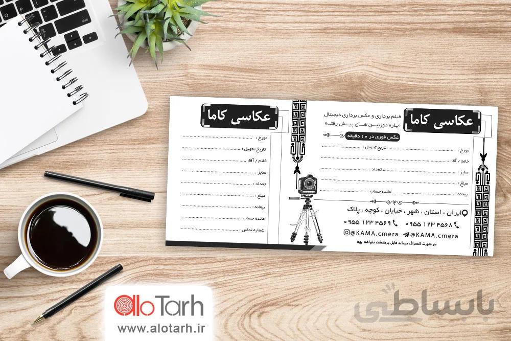 طرح قبض عکاسی لایه باز