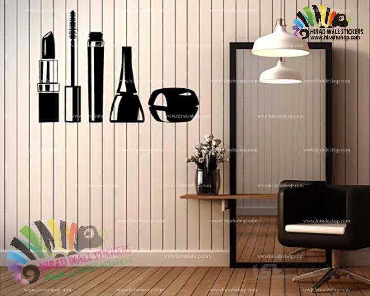 استیکر و برچسب دیواری آرایشگاه زنانه و دخترانه لوازم آرایش Cosmetics Wallstickers کد h1467