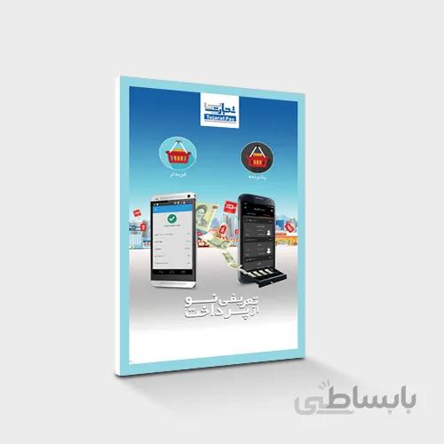 فوم برد ۷۰×۵۰