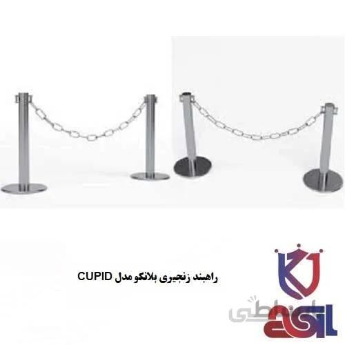 راهبند زنجیری بلانکو مدل CUPID