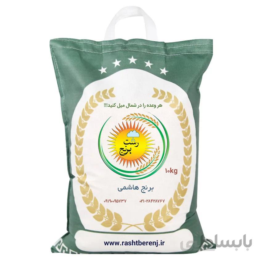 برنج هاشمی درجه یک – 10 کیلوگرم