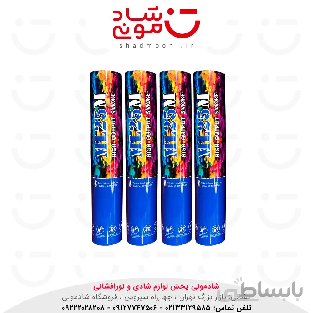 دود رنگی دستی 1 دقیقه ای آبی