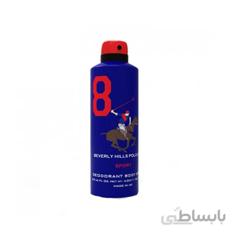 اسپری ضد تعریق مردانه Eight شماره 8 بورلی هیلز پولو کلاب 175 میلی لیتر ا Beverly Hills polo Club Eight Deodorant Spray For Men 175ml