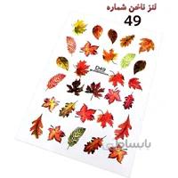 لنز ناخن D49