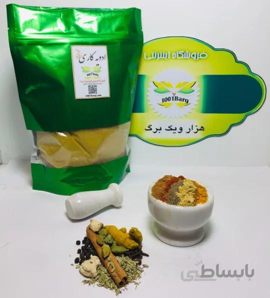 ادویه کاری(بسته 100گرمی)
