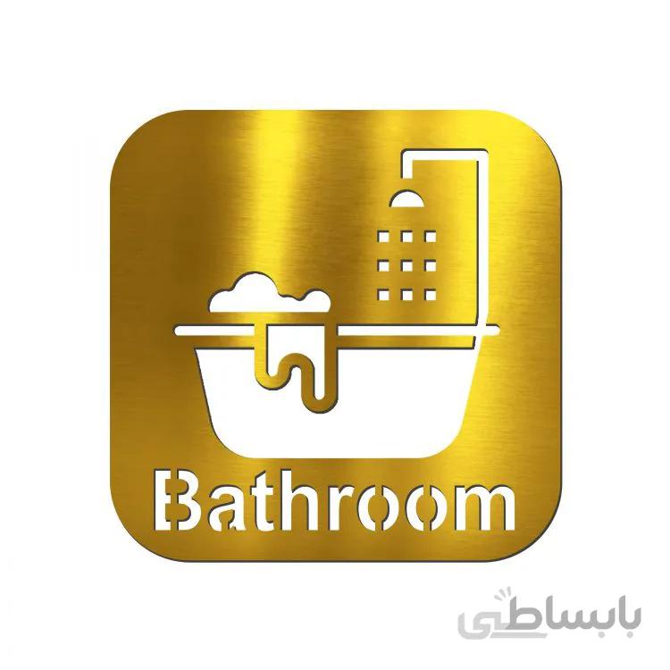 تابلو راهنما فروشگاه آژنگ طرح دوش حمام پانچ (کد12733809)