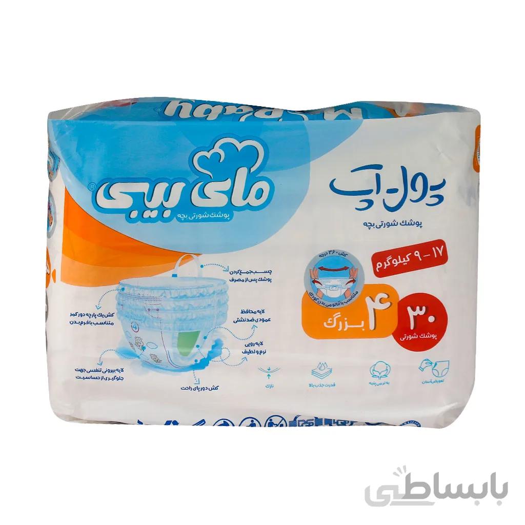پوشک شورتی بچه پول اپ مای بی بی سایز 4 بزرگ