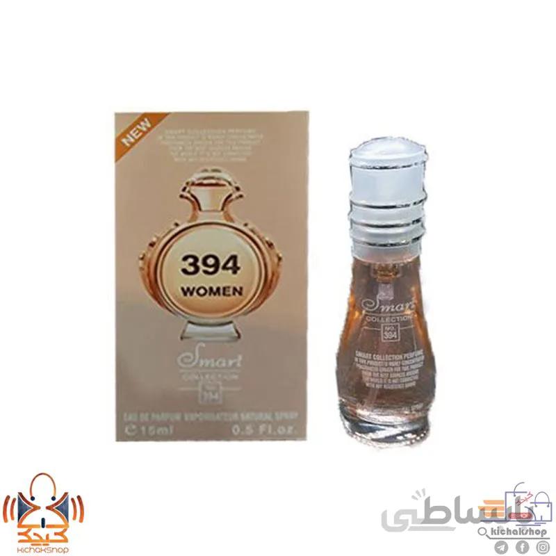 عطر زنانه اسمارت کالکشن 394 المپیا (Olympea) حجم 15 میل ا Smart Collection 394 Olympea-15mil