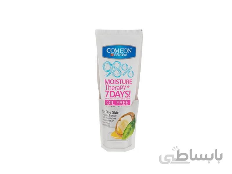 کرم مرطوب کننده دست و صورت پوست چرب کامان ۷۵ میلی لیتری ا Comeon Argan Extract Moisturizing Cream for Oily and Sensitive Skin