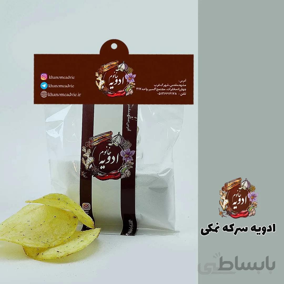 ادویه سرکه نمکی