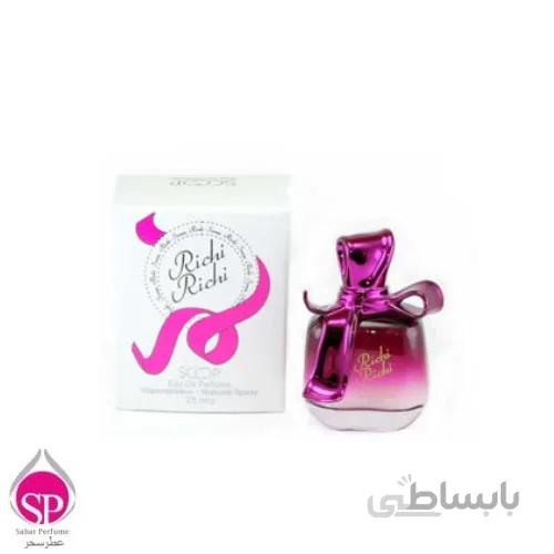 عطر جیبی زنانه ریچی ریچی اسکوپ scoop