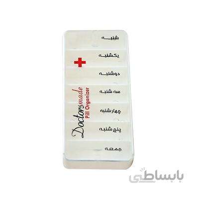 ظرف داروی هفتگی دکتر مد ا Doctor Made Pill Organizer