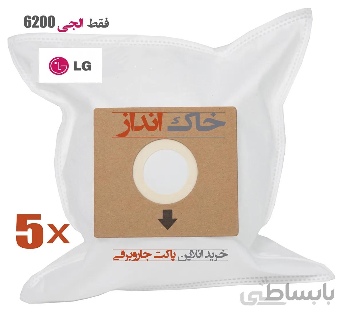 پاکت جاروبرقی الجی مدل 6200