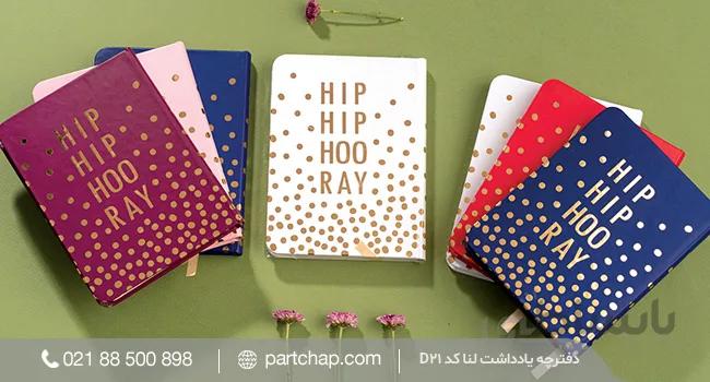 دفترچه یادداشت لنا کد D21