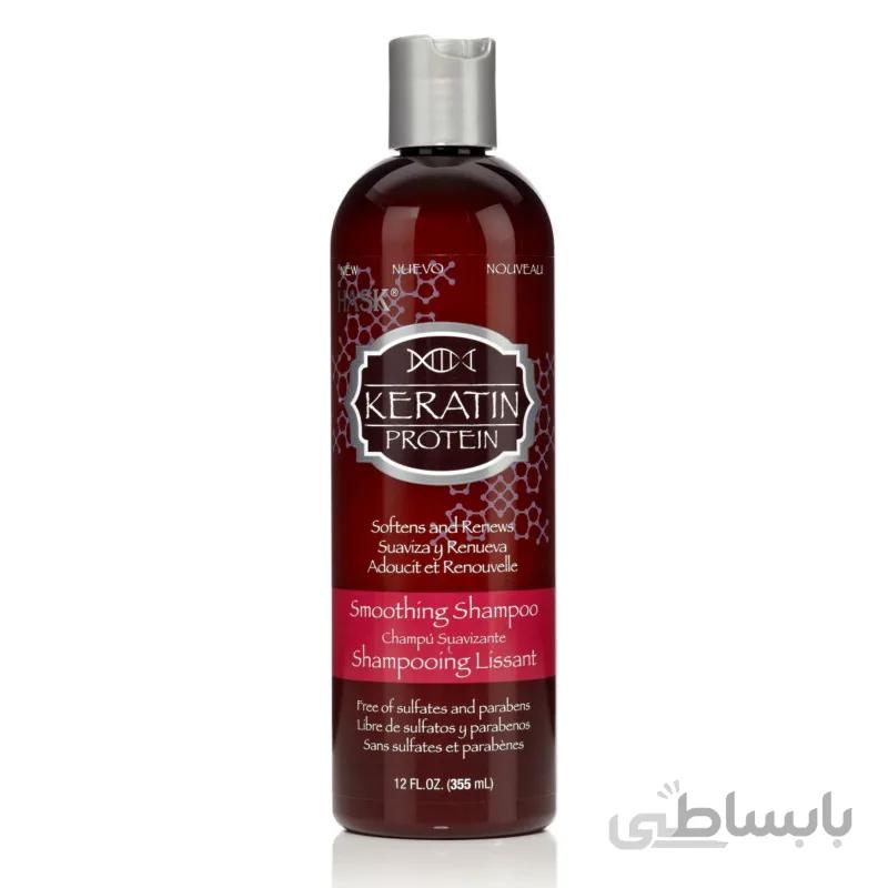 شامپو هاسک کراتینه و پروتئین Hask Keratin Protein Smoothing Shampoo