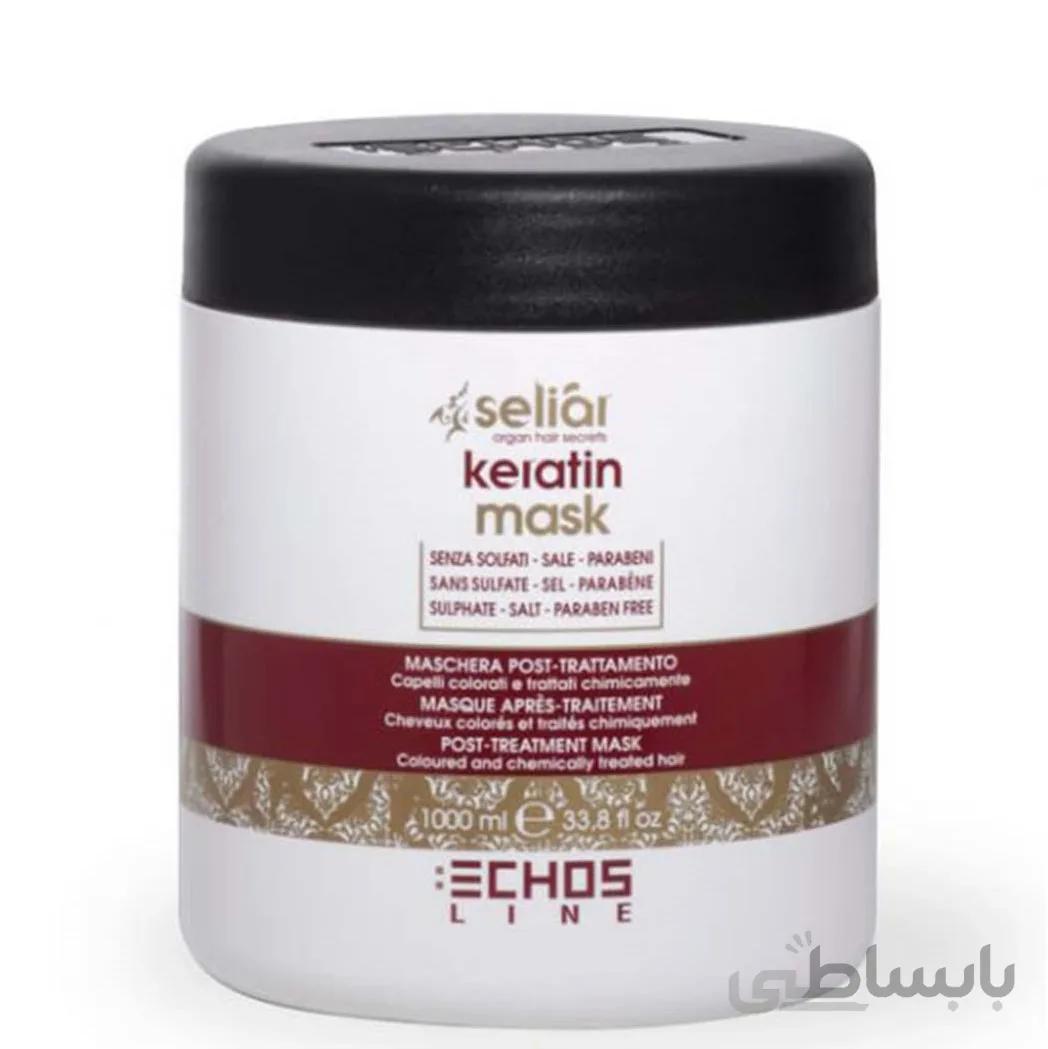 ماسک مو کراتین و آرگان اچ اس لاین 1000 میل ا ECHOSLINE Keratin Mask 1000ml