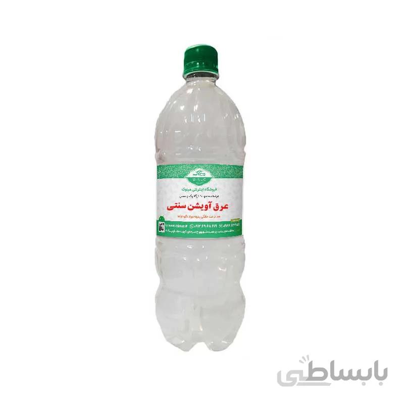 عرق آویشن سنتی ۹۰۰ میلی لیتر