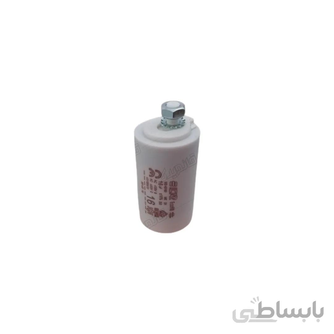 خازن 16 میکروفاراد ماشین لباسشویی ایکار