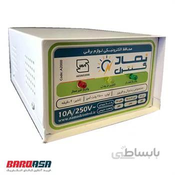 محافظ پاکنتوری 30آمپر 7000ولت نماد کنترل