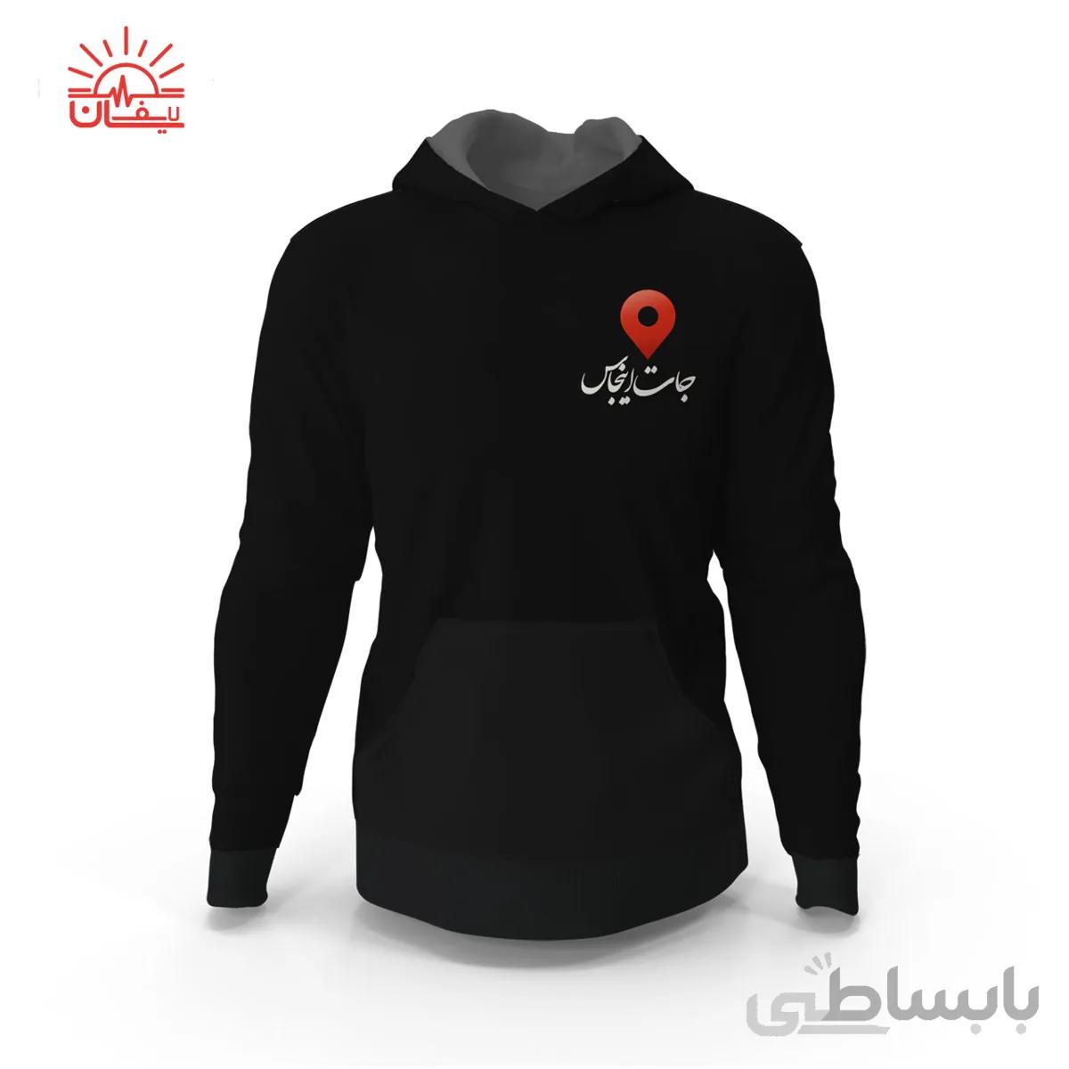 هودی جات اینجاست
