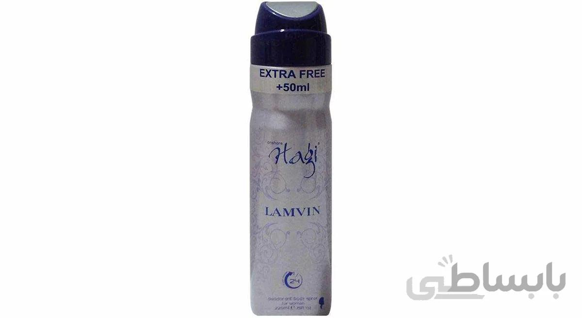 اسپری خوش بو کننده بدن و ضدتعریق زنانه هاگی مدل lanvin حجم 275 میلی لیت ونداهایپر