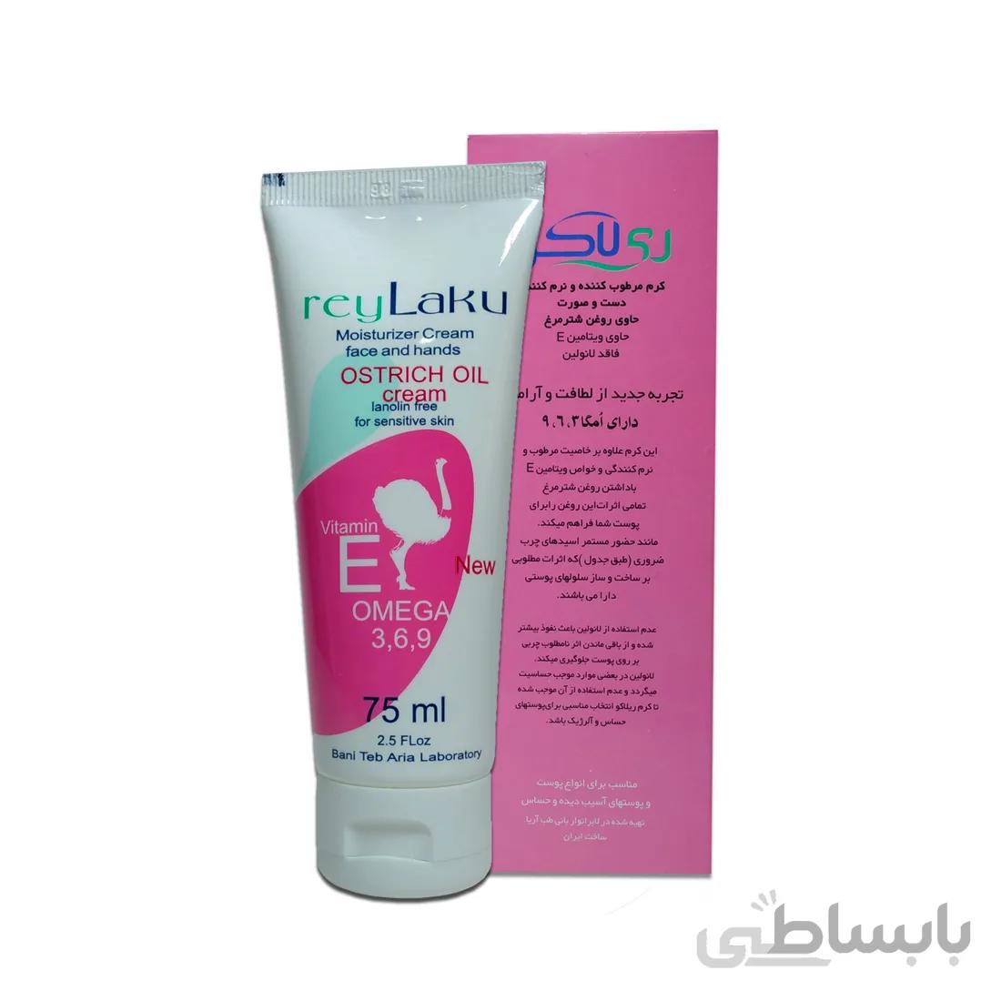 کرم روغن شترمرغ ۷۵ میلی لیتر ری لاکو – بسته ۱۲ عددی