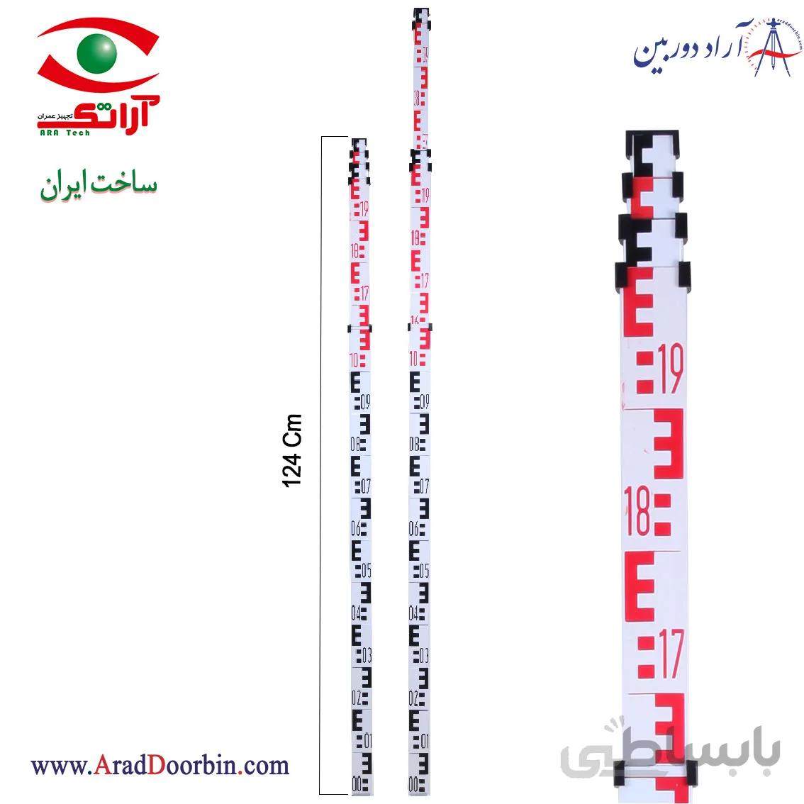 شاخص ۵ متری آراتک