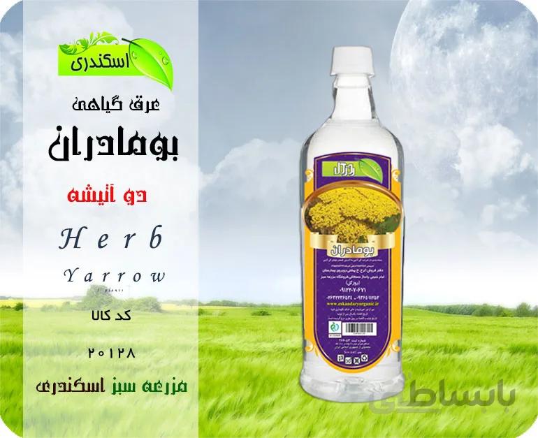 عرق بومادران اصل
