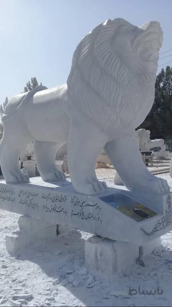 شیرسنگی سنگ مزار کد5025