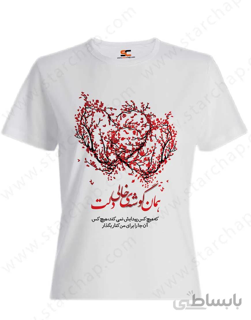 تیشرت دخترانه طرح درخت عشق