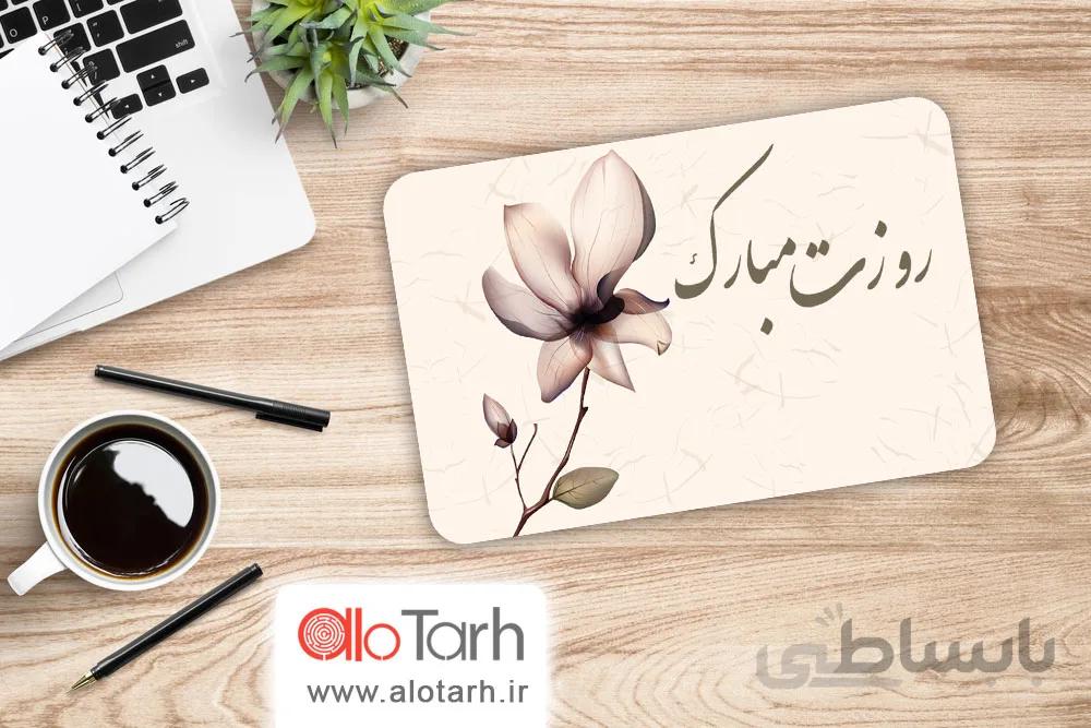 طرح کارت ویزیت گل فروشی لایه باز