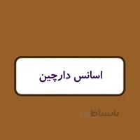 اسانس شمع - دارچین
