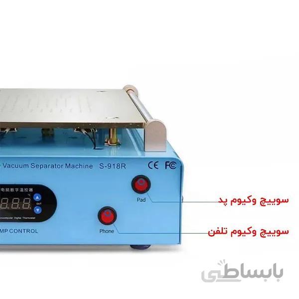 سپراتور 14 اینچی سانشاین مدل Sunshine S-918R