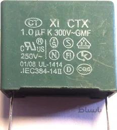 1uF-300v MKT (خازن 1 میکرو فاراد 300 ولت MKT )